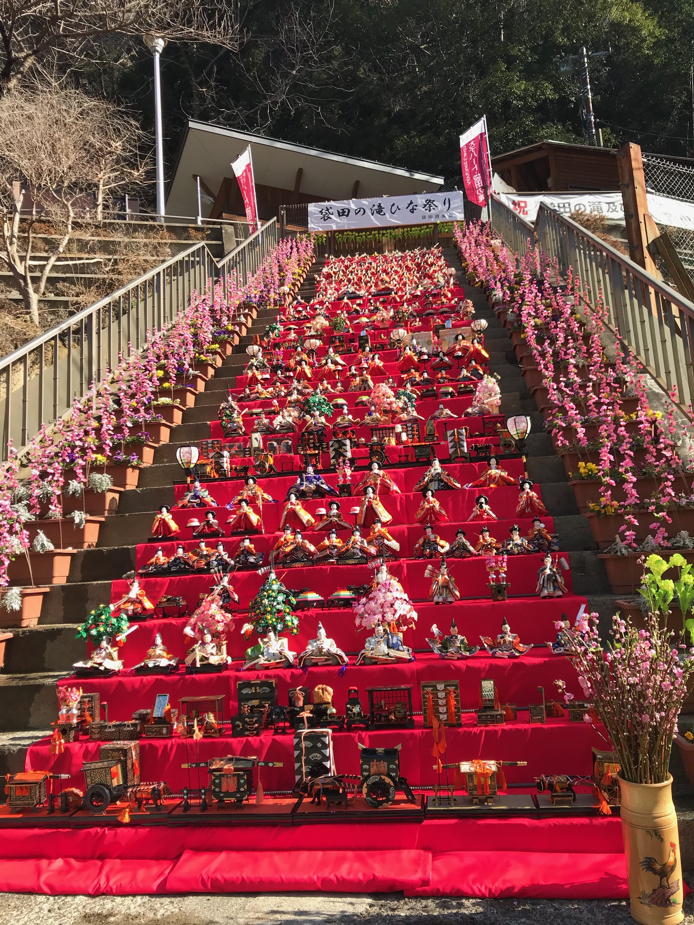 袋田温泉 思い出浪漫館 ひな祭りに行ってきました やどだより 大洗ホテル 公式